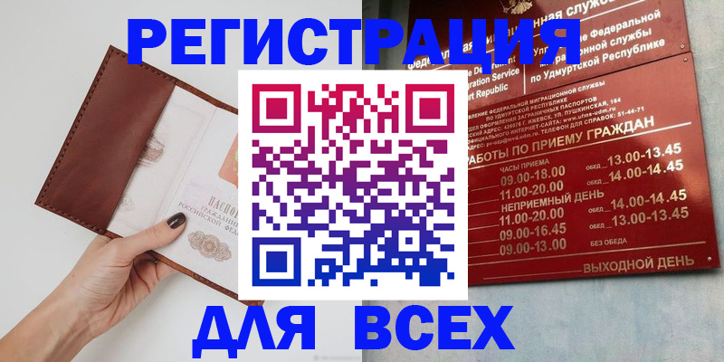 временная прописка в Павловском Посаде