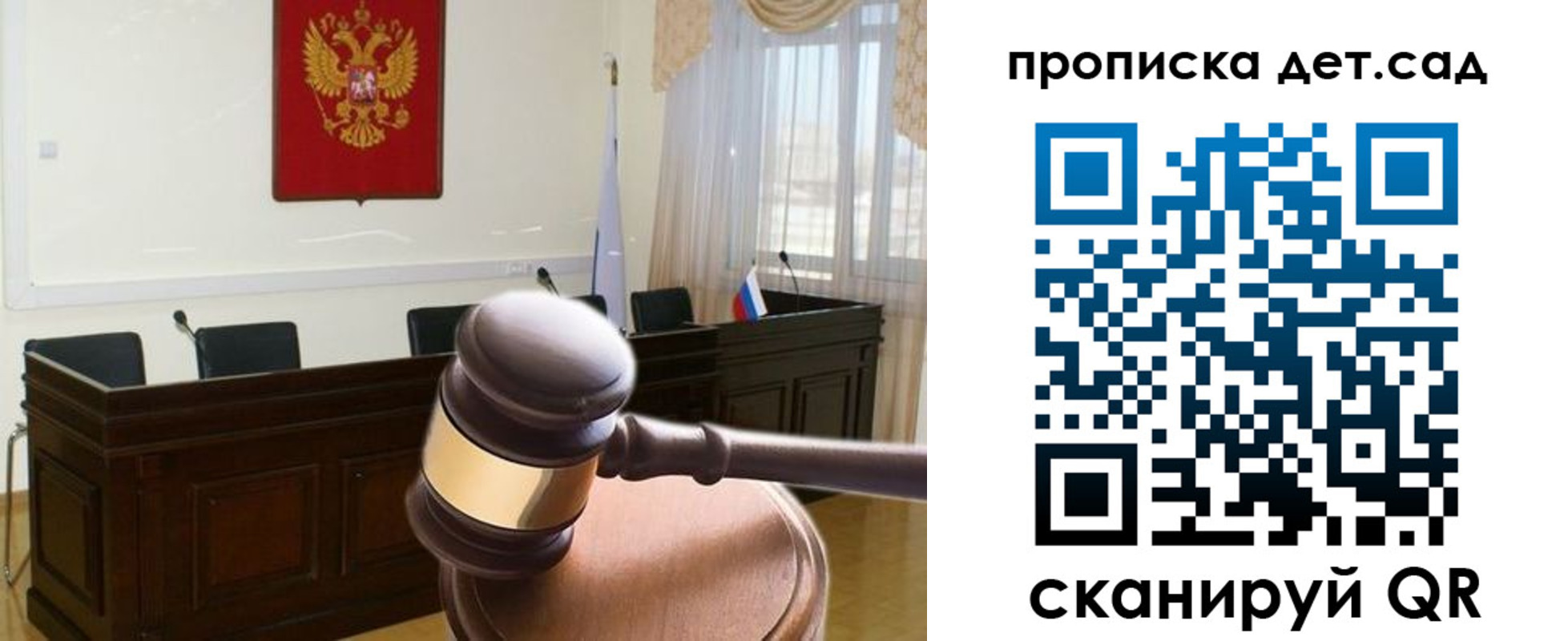 прописка регистрация в Павловском Посаде