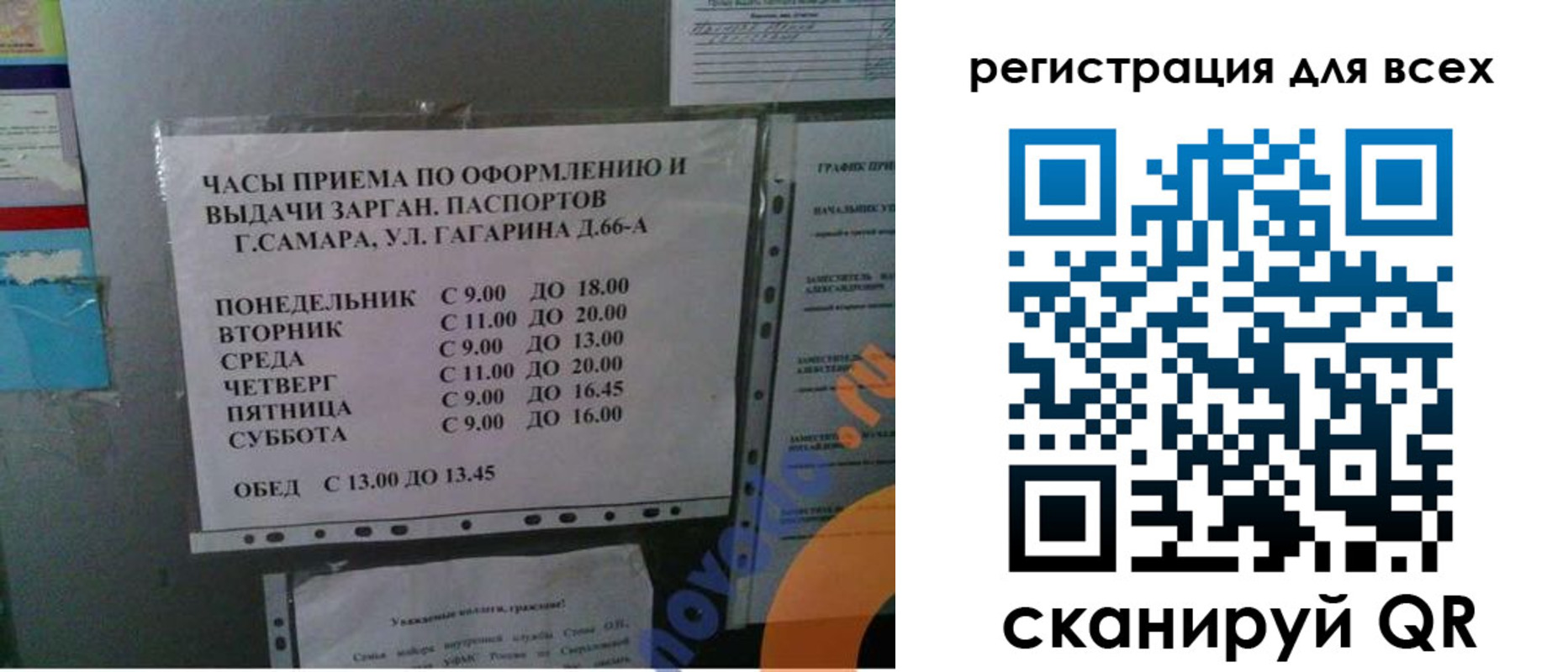 временная регистрация надежно в Павловском Посаде