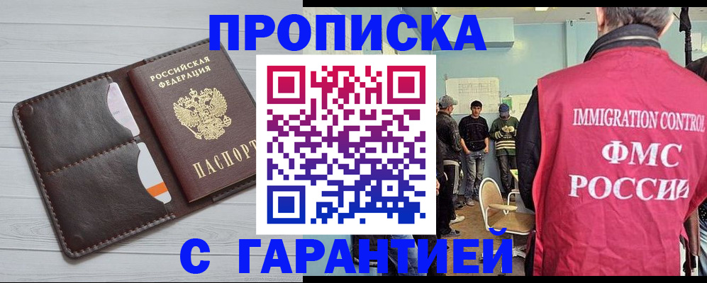 пропишу в квартире в Павловском Посаде