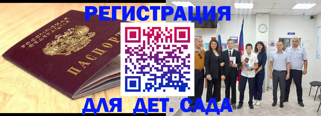 прописка законно в Павловском Посаде