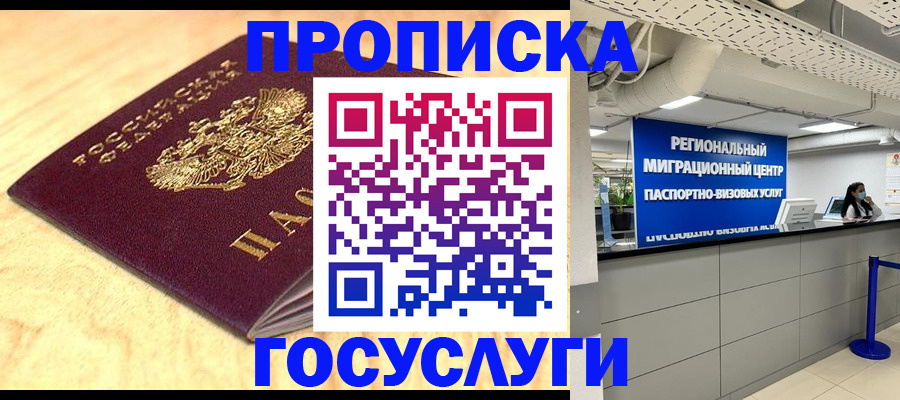 найти адрес прописки в Павловском Посаде