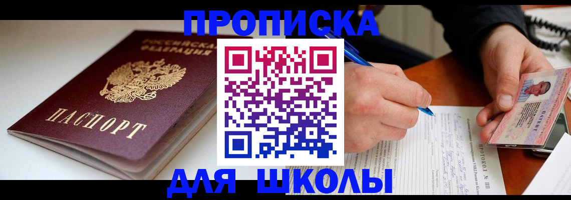временная регистрация гарантия в Павловском Посаде