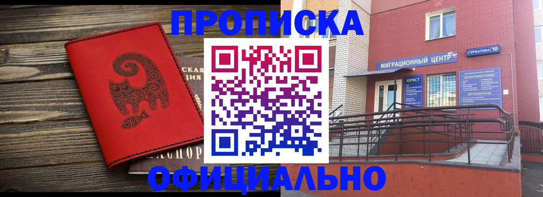прописка поиск в Павловском Посаде