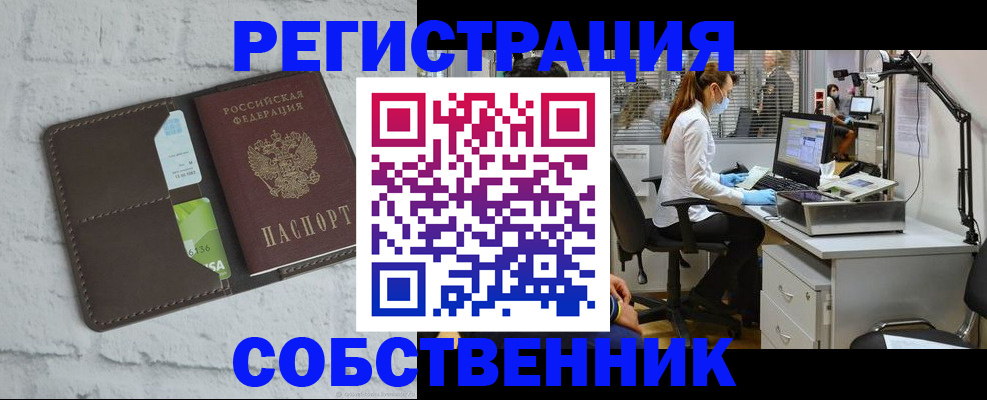 прописка ребенка в Павловском Посаде
