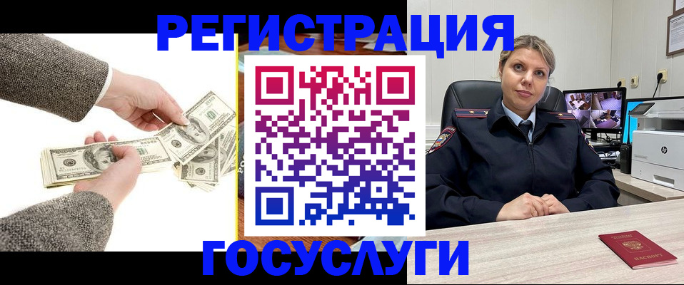 временная регистрация недорого в Павловском Посаде