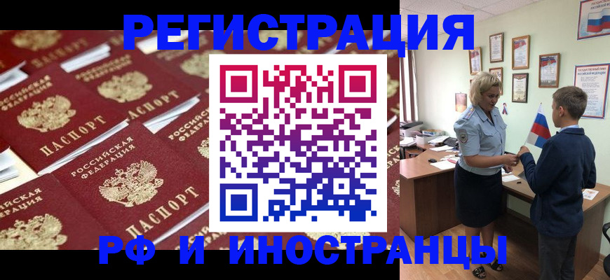 прописка от собственника в Павловском Посаде