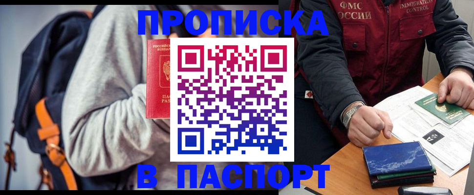 временная регистрация госуслуги в Павловском Посаде