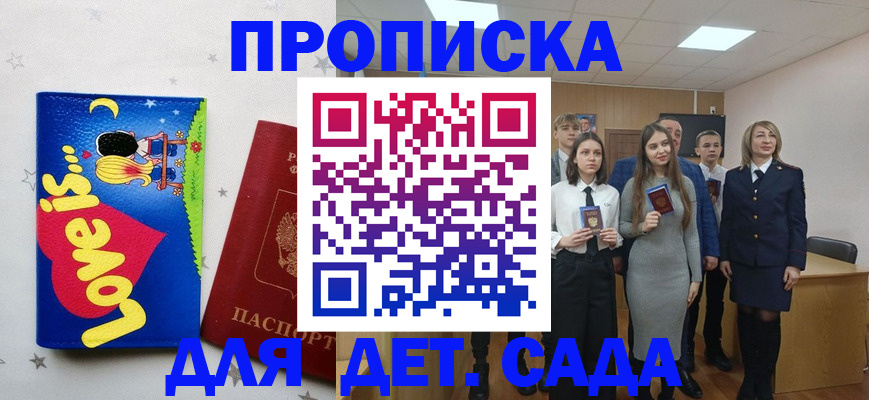 прописка иностранных граждан в Павловском Посаде